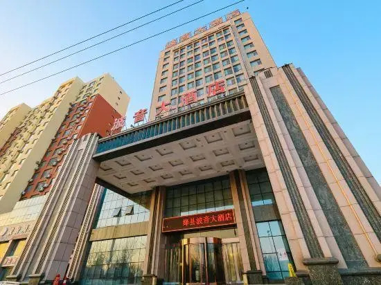 Boyin Hotel