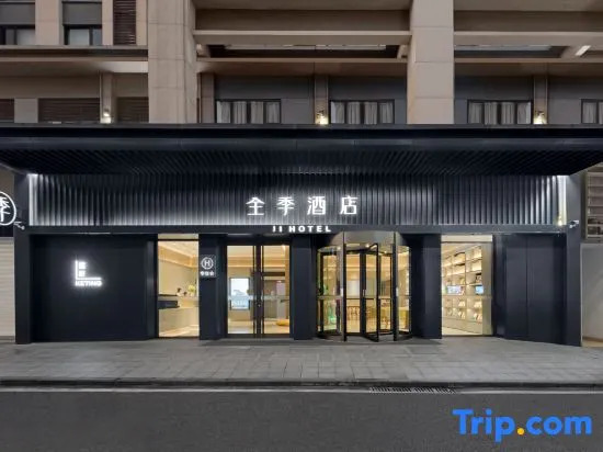 JI Hotel (Chongqing Xiyong Weidianyuan)
