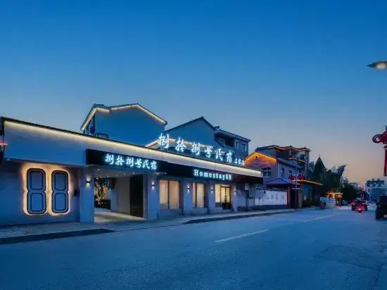 88 Homestay (Jingdezhen Sanbao International Pottery Art Village Branch)