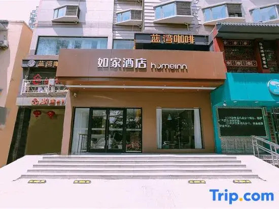 Homeinn · neo (Ma'anshan Jiefang Road Yushan Lake Park)