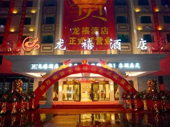 Longyi Hotel (Yiwu Yisanli Aegean Shopping Park)