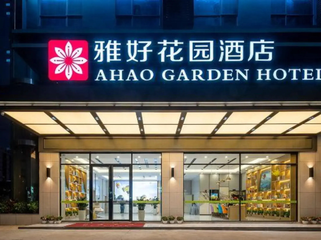Yahao Garden Hotel (Shenzhen International Convention and Exhibition Center)