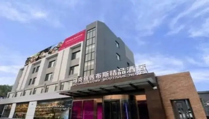 Yantai 90's Light Luxury Hotel