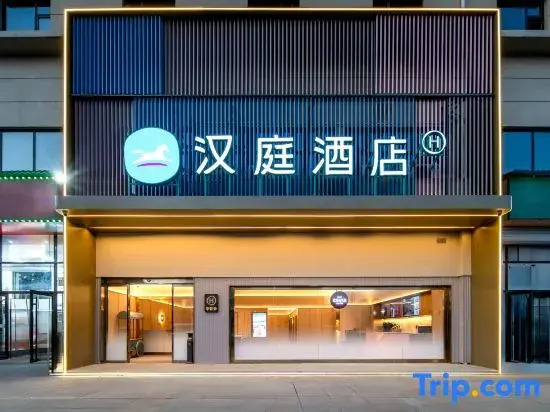 HanTing Hotel (Linfen Wangfujing Shangcheng)