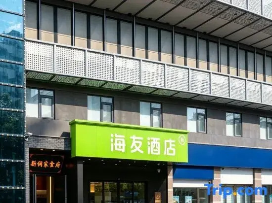 Hi Inn (Guiyang Jiaxiu Tower Dongshan Temple)