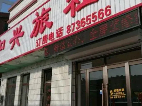Kangping Hexing Hostel