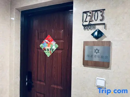 Shenzhen Pusu Hostel (Longgang Jixiang Subway Station)