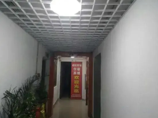 Xianwang Hotel