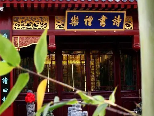 Fuzi Binshe Culture Boutique Hotel Qufu