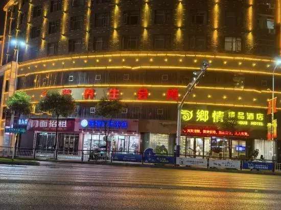 Shangli County Township Boutique Hotel
