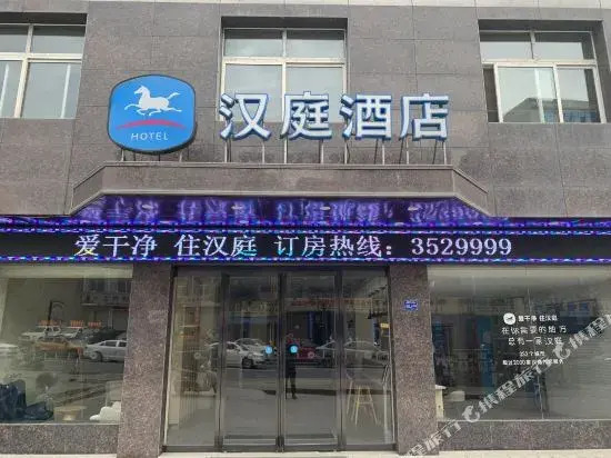 Wanning Hotel (Ankang High-Tech Zone Branch