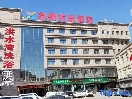 Shenmu Xidu Youpin Hotel