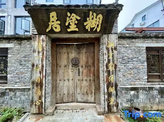 Guchi·Yimu Siwei Homestay (Maoshan Oriental Salt Lake City Branch)