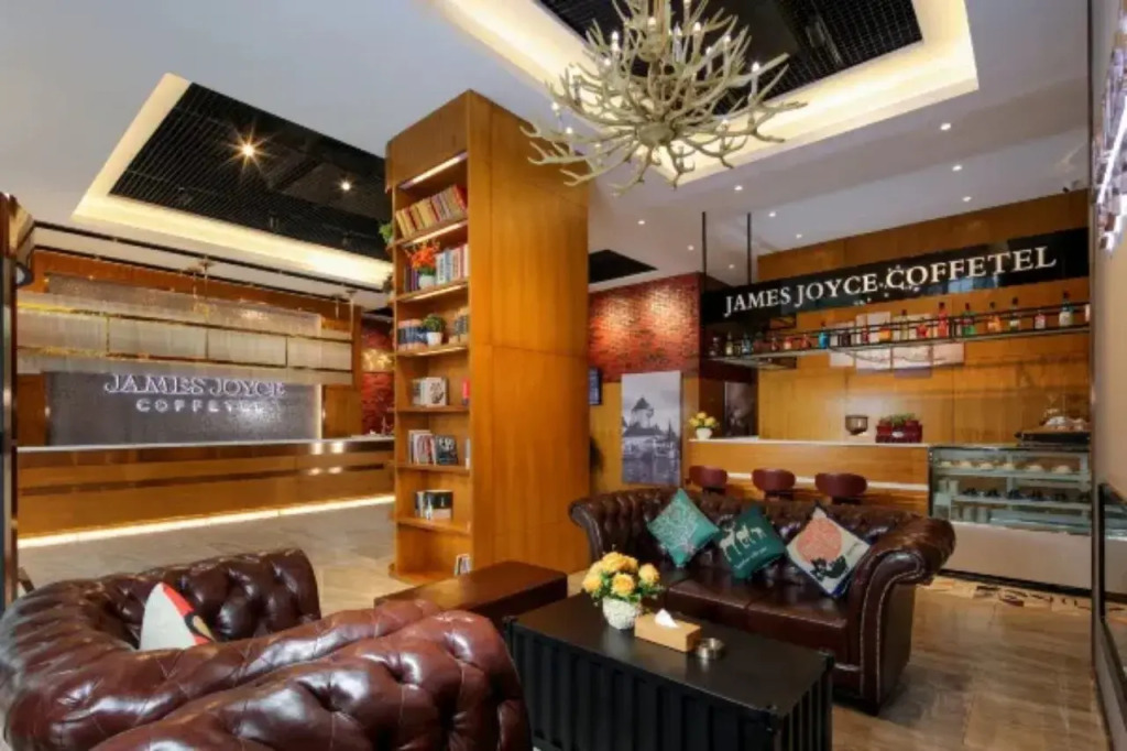 James Joyce Coffetel (Dujiangyan Municipal Government)