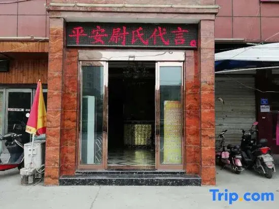 Weishi Feiyue Business Hotel