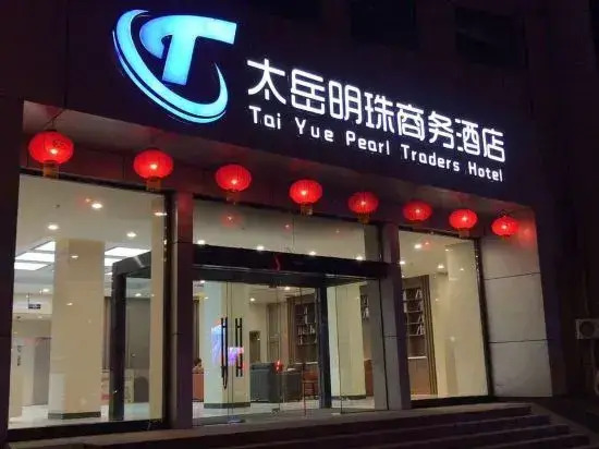 Taiyue Pearl Business Hotel