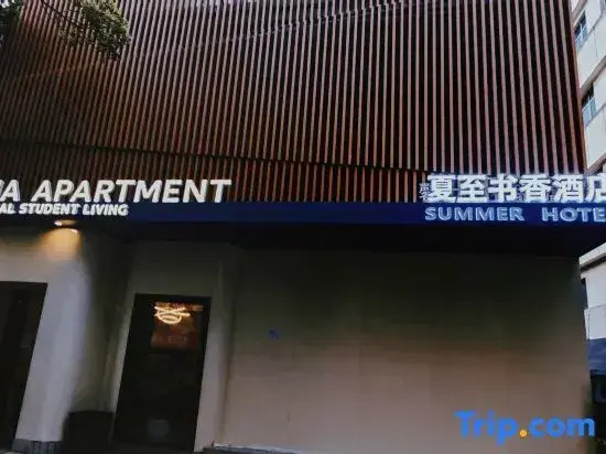 Summer Solstice Book Fragrance Hotel (Shanghai Fudan University Branch)