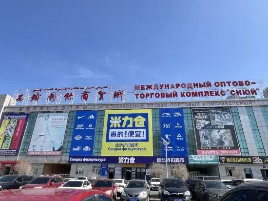 Xiyu International Hotel