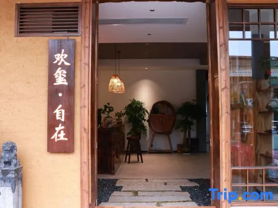 Huanxi Zizai Wenquan Homestay