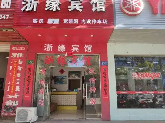 Zhe Yuan Hotel