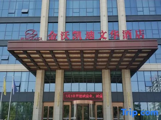 jinwokaidi wenhua hotel