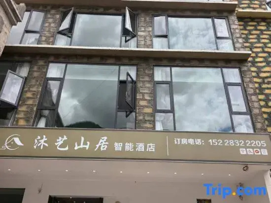 Muyi Mountain Residence Smart Hotel (Siguniang Mountain Style Street)