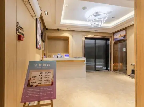 Ru Jia Hua Yi Selected Hotel (Linyi Langya Ancient City Store)