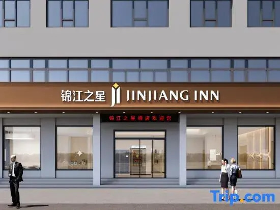 Jinjiang Inn Zhoukou Luyi Laozi Hometown Hotel