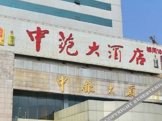 Vienna International Hotel