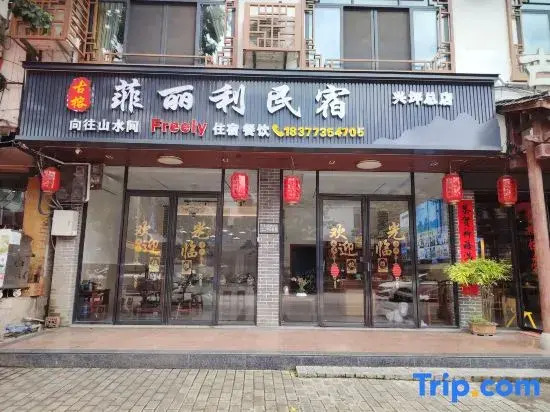 Yangshuo Gurong Feilili Homestay