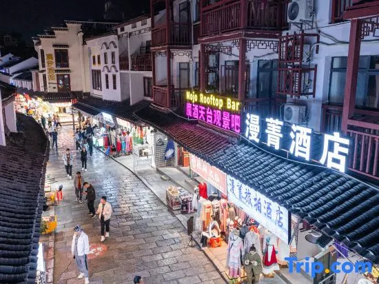 Yangshuo Manjing Travel Photography Hotel (West Street  Branch)