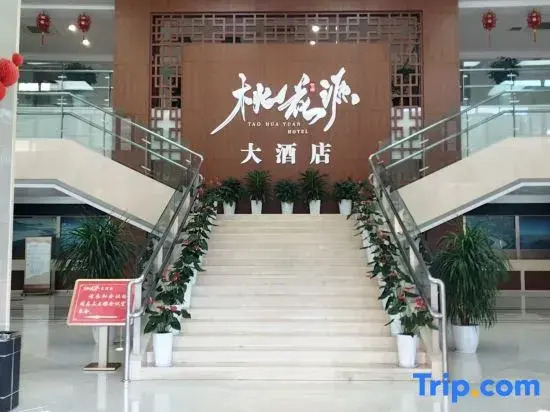 Zhushan Taohuayuan Hotel