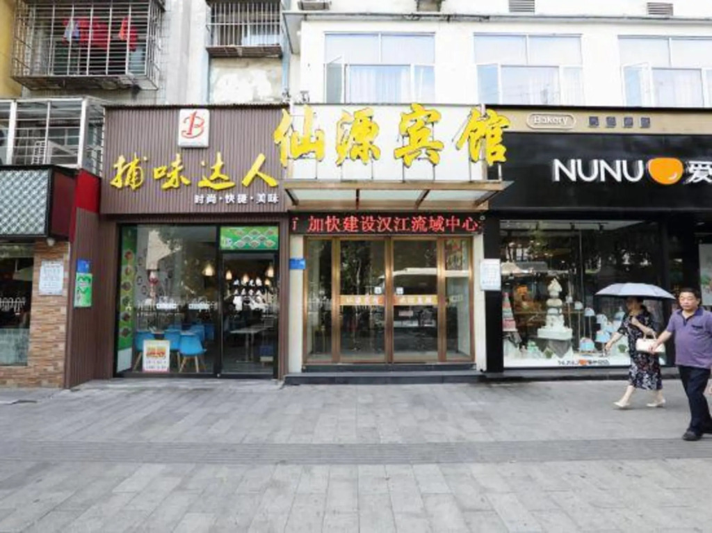 Xianyuan Hotel