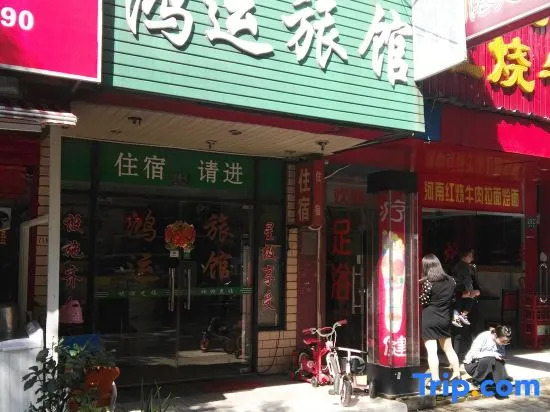 Hongyun Hostel (Shanghai Zhangjiang)