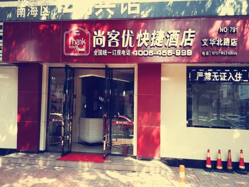 Thank Inn Hotel Guangdong Foshan Wenhua Bei Road