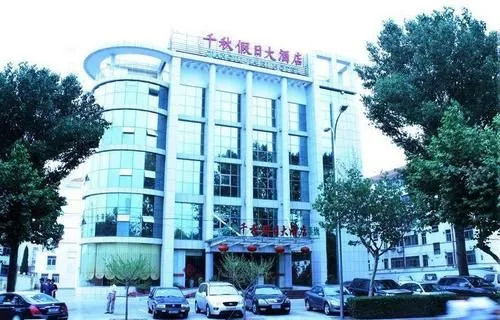 Qianqiu Holiday Hotel