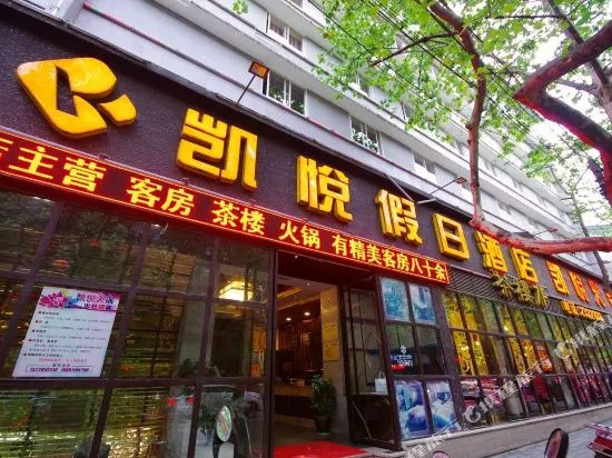 Kaiyue Holiday Hotel