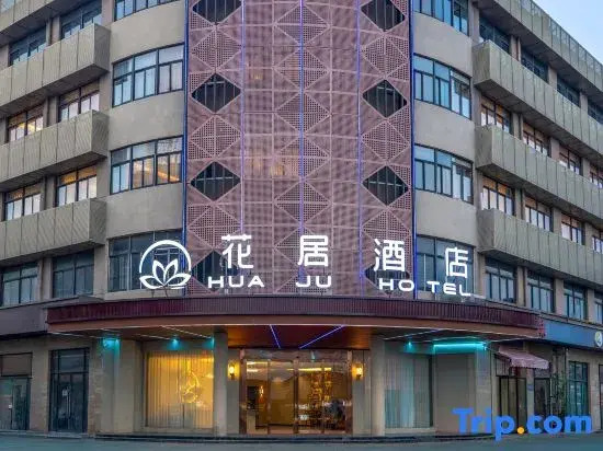 Huaju Hotel Changzhou Weicun Branch