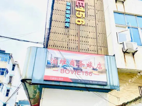 Changbo 156 Business Hotel