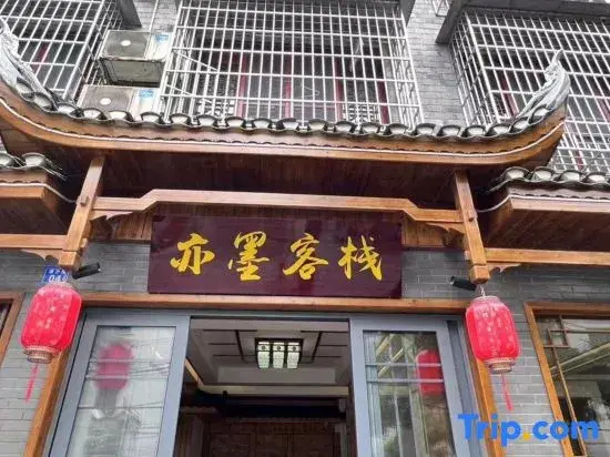 Yimo Chinese Inn