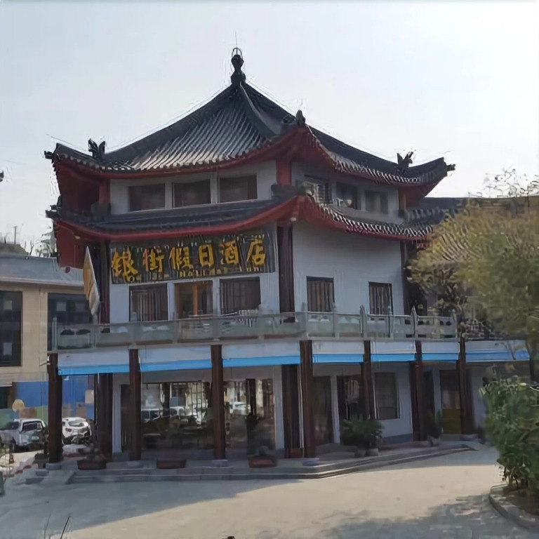 Wudang Mountain Tianyi Holiday Hotel