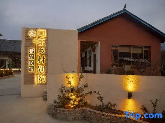 Lugu Lake Longing·Country Courtyard