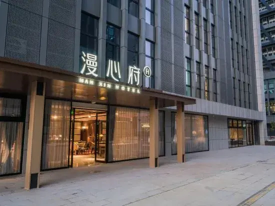 Manxin Mansion Nanjing Jiangning