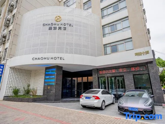 Chaohu Hotel (Chaohu Railway Station No.1 Middle School Branch)