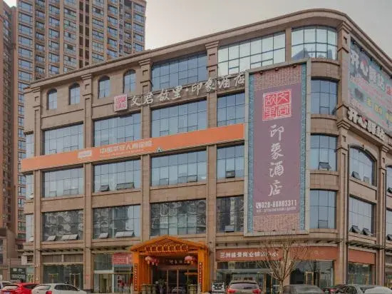 Wenjun Guli Impression Hotel