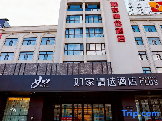 Homeinn Plus（Mishan Railway Station Dong'an Street Department Store）