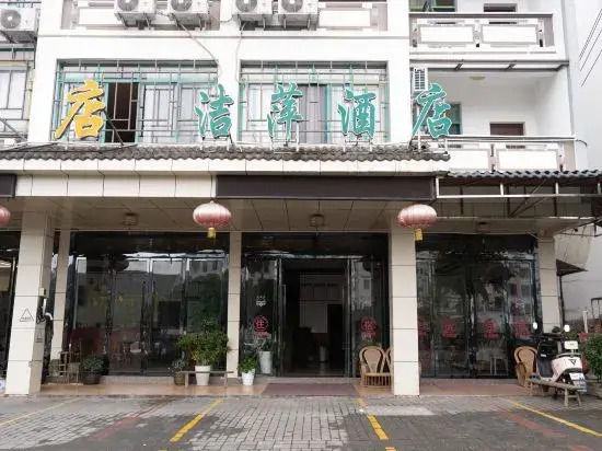 Chongqing Jieping Hotel