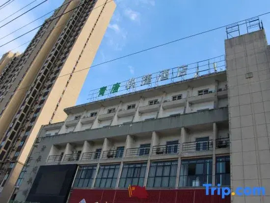 Hefei Qingtang Express Hotel