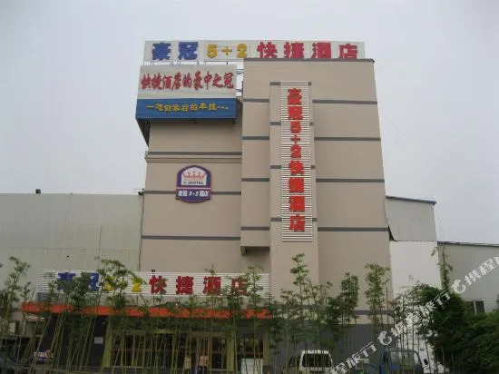 Haoguan 5+2 Express Hotel