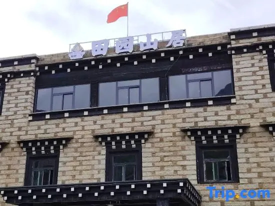 Countryside Mountain Residence (Daocheng Yading Scenic Area Branch)